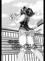 [はっとり忍] くるくるぬいぐるみ