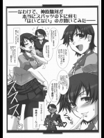 スカートたくしage17枚目 その3