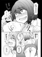 一緒に残業したいというOLは俺のヒゲをジョリジョリして発情する変態だった(本番なし)