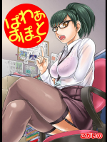 [こがいの] ぱわあすぽっと