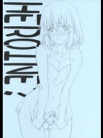 HEROINE？          