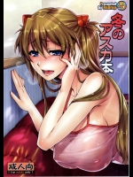 [ReDrop] 冬のアスカ本 (新世紀エヴァンゲリオン)_3