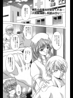 [朝倉満] 入院姦者