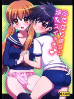 [おしるこ缶]ふたなり彼女と淫乱スイッチ