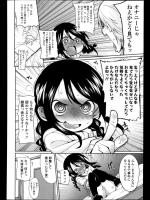 [YASUDA] 小鳥も鳴かずば／前編(未完)