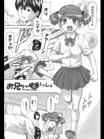 悪事には手をかさない正義の兄は学校の先生だがまじめすぎるのが仇になり妹が犯されてしまいましたwww【流一本 同人誌・エロ漫画】
