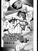 【バレンタイン特集2018】[雨部ヨシキ] シュガースパイス ちょこれーと