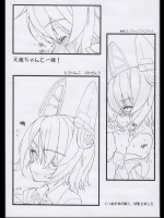 とろりんこ　天龍と一緒！2013