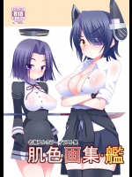 いろいろな艦娘のフルカラーイラストと未完成の天龍漫画が詰め込まれた同人誌が可愛らしくて抜ける件ｗｗｗ【艦隊これくしょん(艦これ) 同人誌・エロ漫画】