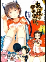御免なさい