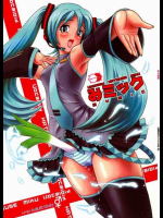 みミック