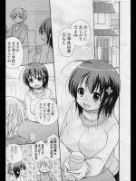 [ことぶきまいむ] おいしゃさんごっこ