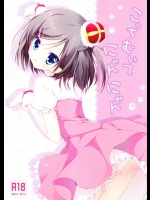 変態さんと想いが通じ合った月子がイチャラブSEX！初フェラで口内射精された上に中出し！ｗ【変態王子と笑わない猫。 同人誌・エロ漫画】