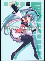 [R-WORKS(浪州建博)] ミクサンダイテンシ (VOCALOID)