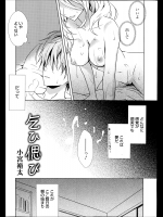 [小宮裕太] 乞ひ偲び