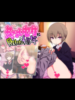 [ぐじら4号] キメセクに敗けた娼年