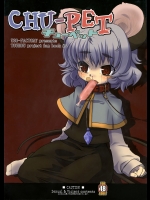 [うそ製作所] CHU-PET_2