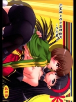[愛は暗闇]天城屋の若女将繁盛記～共同編～(ペルソナ4)