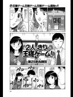 [第25歩兵師団] 2人っきりの王様ゲーム！