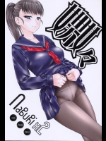 【アナル】【ストッキング】エロ同人誌_5