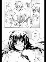 [結城焔] ぬくもり