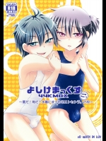 [sO mUCH iN LUV (ムクイ)] よしけまっくす ごっ ～夏だ！海だ！水着にまつわるエトセトラの段～ [DL版]