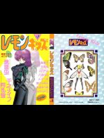レモンキッズ No.8