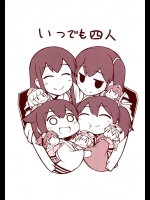 [ししがみ]いつでも四人(艦隊これくしょん-艦これ-)