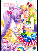 [そらみみ]子作り始めちゃいました!?