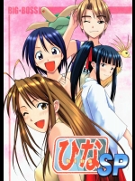 ひな SP          