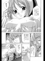 [御国紗帆] ケーキとサンタとお兄ちゃん