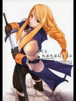 【巨乳】ファイナルファンタジータクティクスのエロ同人誌_13