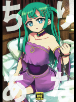 [有歯女陰]ちりあな