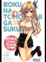 Where is the Friend shop？          