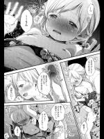 [清宮涼] 夏が終わったら