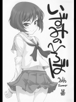 [Fountains Square]いずみのひろば 2016summer (ガールズ&パンツァー)