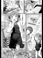 [玉乃井ぺろめくり] 占い好きの女子は「イイことだけ信じる」って言いがち。