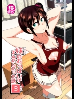 [すぺ (なかに)] 妹のおっぱいがまるだしだった話3