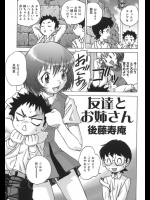 05 Shounen Shikou