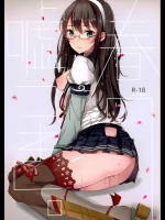 (COMIC1☆9) [おいしいお肉。 (お肉。)] 春の噓つき。 (艦隊これくしょん -艦これ-)