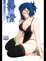 和澄