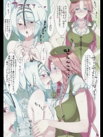 レズ・百合1259