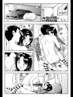 [桜吹雪ねる]隣のハルカちゃん