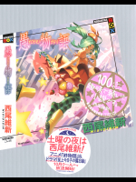 [西尾維新] 愚物語