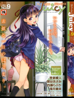 [松竜]COMIC Juicy NO.9