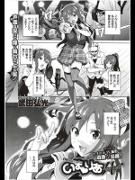 清純系で売っていたアイドルが彼氏との青姦をスクープされて奈落の底に！損失補填のためにヤバイ会社のイメージビデオに出ることになりNTR堕ち！【武田弘光 同人誌・エロ漫画】