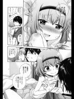 [宮野木ジジ] おにいちゃんクエスト 