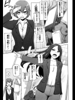 [三糸シド] 性的ガジェット対策班 成島