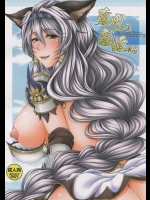 [杜若社]蒼空の寵姫たち (グランブルーファンタジー)