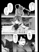 [大和川] ユー・ガッタ・スター
